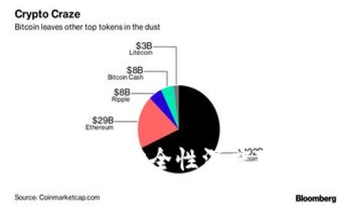 硬件钱包与冷钱包的安全性深度对比：哪个更安全？