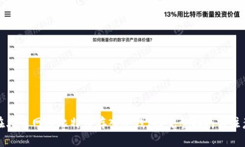 如何在火币网将比特币存入冷钱包？完整指南与注意事项