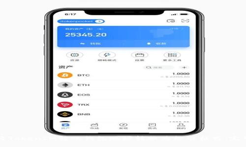 如何将TokenIM转账钱包地址转换为标准格式：完整指南