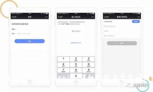 如何将USDT转入Tokenim：详细教程与常见问题解答