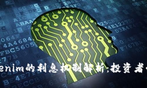 Tokenim的利息机制解析：投资者必看