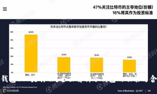 冷钱包UID是什么？全面解析冷钱包的功能与含义