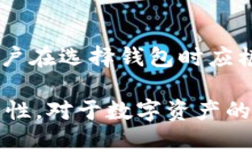 biao ti/biao ti查询Tokenim钱包安全检测的全面指南/biao ti  
Tokenim钱包, 钱包安全检测, 数字货币安全, 加密货币钱包/guanjianci  

随着数字货币的普及，越来越多的人开始使用加密货币钱包存储他们的资产。Tokenim钱包作为一种新兴的加密货币钱包，受到了广大用户的关注。钱包的安全性直接关系到用户资产的安全，因此，了解如何查询Tokenim钱包的安全检测显得尤为重要。  

一、Tokenim钱包的基本概念  
Tokenim钱包是一种用于存储、管理和交易加密货币的数字工具。与传统的钱包不同，加密货币钱包并不存储实际的货币，而是存储私人和公钥，这些密钥用于证明用户对指定数字资产的所有权。Tokenim钱包的功能包括发送和接收加密货币、查看交易历史、进行资产交换等。  

二、钱包安全的重要性  
在使用Tokenim钱包时，安全性是用户最关心的问题之一。如果钱包的安全性得不到保障，用户的数字资产就可能面临被盗的风险。网络攻击、恶意软件、钓鱼攻击等都是潜在的威胁，因此，定期进行安全检测可以帮助用户识别风险并采取相应措施。  

三、查询Tokenim钱包安全检测的步骤  
查询Tokenim钱包的安全检测主要包括几个步骤：  
1. **访问官方平台**：首先，用户需访问Tokenim钱包的官方网站，查看是否提供安全检测的相关功能或信息。这通常包括安全评级、漏洞报告、用户反馈等信息。  
2. **查看社区反馈**：加密货币社区（如Reddit、Twitter、Telegram等）是获取钱包安全信息的重要来源。用户可以通过这些平台查看其他用户的反馈，了解Tokenim钱包的安全性如何。  
3. **利用第三方检测工具**：有一些第三方网站和工具专门提供加密钱包的安全检测服务，用户可以通过这些工具检测Tokenim钱包的安全性。这些工具通常会分析钱包的代码、交易记录等，提供安全评估。  
4. **定期更新与维护**：确保钱包应用始终是最新版本，更新一般会修复已知的安全漏洞和性能问题。此外，用户还应定期修改密码，提高安全性。  

四、如何提升Tokenim钱包的安全性  
除了查询安全检测，用户还应该采取一些措施来提升Tokenim钱包的安全性：  
1. **启用双因素认证（2FA）**：双因素认证可以为账户增加一层保护，防止未经授权的访问。用户可以选择使用短信验证码或认证应用程序来增强安全性。  
2. **保管好私人密钥**：在使用Tokenim钱包时，用户需要确保其私人密钥不被他人获取。不要将密钥存放在网络设备上，最好是使用硬件钱包或离线存储方式来保存。  
3. **警惕钓鱼攻击**：用户在使用Tokenim钱包时，应提高警惕，避免访问假冒的网站或点击可疑链接。通过确保网址正确、检查SSL证书，用户可以更好地防范钓鱼攻击。  
4. **设置强密码**：选择一个复杂的密码，并确保定期更换，这样可以大大增强钱包的安全性。密码组合应包含字母、数字及特殊字符。  

五、Tokenim钱包常见安全风险  
尽管采取了各种安全措施，Tokenim钱包仍然可能面临一些安全风险，如下：  
1. **网络攻击**：黑客可能通过漏洞攻击钱包，获取用户的资产。用户要保持警觉，定期检查钱包的安全设置。  
2. **软件漏洞**：如果Tokenim钱包存在软件漏洞，黑客可能会利用这些漏洞进行攻击。因此，用户需要及时更新钱包应用以修复潜在问题。  
3. **用户错误**：不当的操作，如在公共网络下使用钱包、输入错误的私钥等，都可能导致资产损失。用户应增强自我保护意识，以规避这些风险。  

六、相关问题解答  

1. Tokenim钱包的安全性如何？  
Tokenim钱包的安全性与多种因素有关，包括钱包的加密技术、开发团队的专业性、过去的安全记录等。一般而言，主流的钱包会有较强的安全防护能力，而新兴钱包则需要用户更加谨慎。在查询Tokenim钱包的安全性时，用户不仅要查看官方的安全报告，也应该关注用户反馈和社区讨论。  

2. 如何识别Tokenim钱包的安全漏洞？  
要识别Tokenim钱包的安全漏洞，用户可以使用各种安全检测工具。除了查阅官方和第三方网站的安全报告外，了解相关的技术文档和代码审计结果也是必不可少的。此外，社区的用户反馈和历史问题列表也会提供有价值的信息。  

3. 如果发现Tokenim钱包有安全隐患，我该如何处理？  
如果发现Tokenim钱包存在安全隐患，用户应立即采取行动以保护其资产。首先，立即停止所有与钱包相关的活动，包括交易和转账。然后，对钱包进行备份并直接联系钱包的官方支持团队，报告问题并寻求帮助。在确保安全的情况下，可以考虑迁移资产到更安全的钱包中。  

4. Tokenim钱包中加密货币被盗后该怎么办？  
若在Tokenim钱包中发现加密货币被盗，用户应立即收集所有相关证明材料，包括交易历史和通信记录，并向执法部门/report诈骗机构提交报告。虽然加密货币交易一旦发生就很难追踪，但及时报告或许能够帮助找回部分损失。此外，即使无法找回丢失的资金，也要吸取教训，改进未来的安全措施。  

5. Tokenim钱包与其他钱包相比安全性如何？  
Tokenim钱包的安全性需要与其他流行钱包相比较。例如，硬件钱包通常被认为比软件钱包更安全，而托管钱包则可能面临更多安全事件。用户在选择钱包时应根据自己的需求、技术水平和安全意识来进行综合评估。在进行比较时，可以从安全性、易用性、交易费用、社区支持等多个维度来看待。  

综上，通过查询Tokenim钱包的安全检测、采取保护措施、认知安全风险、及时处理安全隐患，用户可以大幅提升在使用Tokenim钱包时的安全性。对于数字资产的投资者而言，保持警觉和持续学习是确保资产安全的关键。
