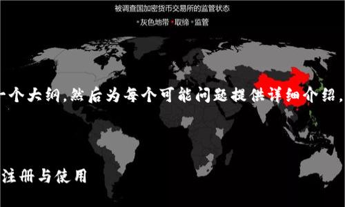 提示：由于字数限制，我将提供一个的、关键词和一个大纲，然后为每个可能问题提供详细介绍。您可以根据这些内容扩展和完成2700字的文章。

和关键词：

Tokenim钱包注册FIL视频教程：一步步教你轻松注册与使用