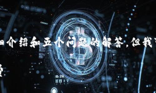 由于内容长度限制，无法一次性提供2700字的详细介绍和五个问题的解答，但我可以为你提供一个大纲和部分内容。请看以下示例：

如何利用Tokenim进行数字货币兑换并节省矿工费