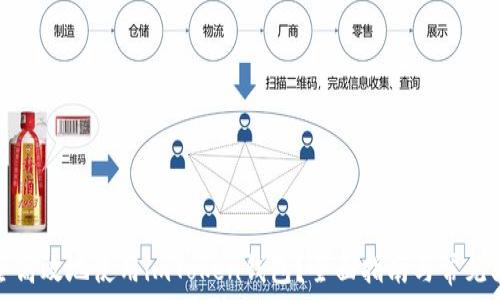   
如何安全高效地使用imToken钱包？全面指南与常见问题解答