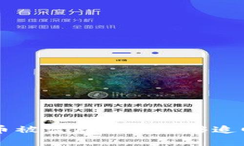 Token.im币被盗后是否能够追回的全解析