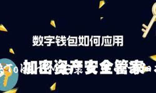 解决TokenIM安装失败的详细指南