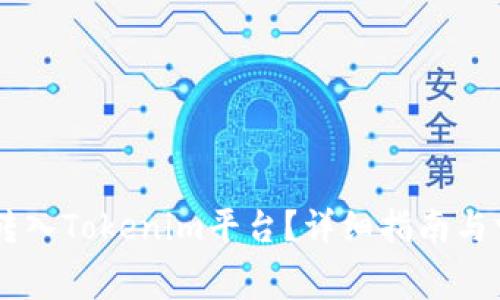 Doge币如何转入Tokenim平台?详细指南与常见问题解答