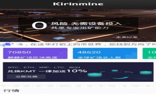 冷钱包的安全性分析:下载的冷钱包值得信赖吗?