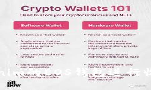 如何使用Tokenim的EOS钱包进行收款和交易指南