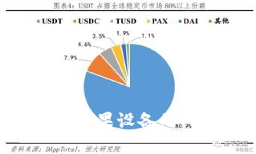 如何下载适用于苹果设备的Tokenim旧版本?