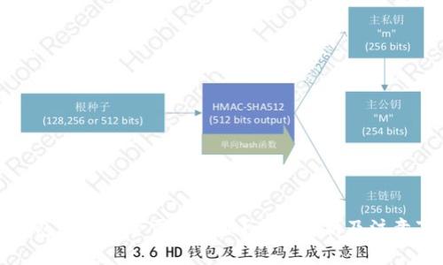 冷钱包充币是否需要开机?全面解析及注意事项