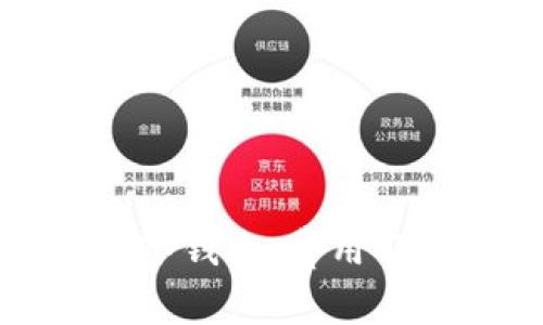 加密货币转入冷钱包：费用解析与最佳实践