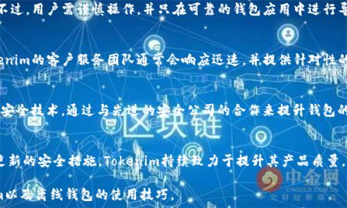   
   如何安全使用Tokenim离线钱包，保护您的加密资产  / 

关键词  
 guanjianci  离线钱包, Tokenim, 加密货币, 数字资产  /guanjianci 

介绍什么是Tokenim离线钱包
在当今数字货币飞速发展的环境中，安全问题日益受到用户的关注。Tokenim是一款被广泛使用的离线钱包，它为用户提供了一个安全存储加密资产的解决方案。与在线钱包相比，离线钱包 (Cold Wallet) 不连接互联网，极大地降低了被黑客攻击的风险。

离线钱包尤其适合那些长期持有加密货币的用户。Tokenim不仅支持众多主流数字资产，如比特币、以太坊等，还具备友好的用户界面和良好的用户体验。在Tokenim中，用户可以轻松管理和监控自己的资产，而无须担心网络安全问题。

Tokenim的核心功能
Tokenim离线钱包具备多项核心功能，使其成为众多投资者的优选。以下是Tokenim的主要功能：

ul
    listrong多币种支持：/strongTokenim支持多种主流加密货币，为用户提供便捷的资产管理选择。/li
    listrong安全性高：/strong得益于离线存储，Tokenim可以有效防止未经授权的访问和网络攻击。/li
    listrong用户友好的界面：/strongTokenim提供简单直观的操作界面，适合各种水平的用户使用。/li
    listrong便携式设备支持：/strongTokenim可以在多种设备上运行，方便用户随时随地管理资产。/li
/ul

如何安装和使用Tokenim离线钱包
要安装和使用Tokenim离线钱包，请按照以下步骤进行：

ol
    listrong下载Tokenim离线钱包：/strong访问Tokenim的官方网站，下载适合您设备的安装包。务必确保下载的是最新版本以避免安全漏洞。/li
    listrong安装Tokenim：/strong按指示完成安装过程。安装完成后，首次启动时需要设定安全密码。/li
    listrong创建新钱包或导入现有钱包：/strong您可以选择创建新的离线钱包地址，或是导入已有的钱包。系统会生成一组助记词，请务必将其妥善保管。/li
    listrong管理资产：/strong在Tokenim界面上，您可以轻松查看、发送和接收加密货币。请注意，发送资产前需要在线确认接收地址的正确性。/li
/ol

Tokenim与在线钱包的比较
为了帮助用户做出明智的选择，我们将Tokenim离线钱包与在线钱包做一个全面比较：

strong安全性：/strong离线钱包的安全性显然高于在线钱包，后者容易受到网络攻击和恶意软件的影响。

strong便捷性：/strong在线钱包能够让用户方便地随时随地进行交易，但离线钱包需要稍微麻烦一些，用户需要手动模拟连接过程。

strong支持的货币：/strong虽然大多数在线钱包都支持多种货币，但某些特定的离线钱包（例如Tokenim）可能支持更广泛的资产种类。

Tokenim的安全措施
Tokenim在安全性方面做了大量努力：

ul
    listrong私钥离线存储：/strongTokenim的私钥不会与互联网同步，确保了其资产的安全。/li
    listrong多重签名技术：/strong支持多重签名，使交易审批过程更为安全。/li
    listrong定期安全更新：/strongTokenim会定期发布安全更新，确保用户得到最佳的安全保障。/li
/ul

可能的安全风险和解决方案
尽管Tokenim离线钱包提供了高水平的安全性，但用户仍需注意一些潜在风险：

ul
    listrong设备丢失：/strong用户需要定期备份助记词及私钥，以防设备丢失或损坏。/li
    listrong人为错误：/strong错误操作（如错误地址转账）可能导致资产损失，因此在进行转账前务必三思。/li
    listrong社会工程攻击：/strong用户应警惕试图通过伪装或欺骗获取敏感信息的攻击。/li
/ul

在面对这些风险时，用户可以通过加强个人安全意识、使用强密码和定期更换以及进行离线备份来降低风险。

相关问题解析

问题1：离线钱包真的安全吗？
离线钱包的设计理念是为了提供比在线钱包更高的安全性。由于离线钱包不连接互联网，黑客无法通过网络攻击获取用户的私钥和资产。举例来说，由于Tokenim将私钥存储在本地，用户可以确保只有自己能访问这些信息。然而，安全性也取决于用户的安全习惯：如数据备份、设备保管等。如果用户不小心将钱包文件或助记词泄露出去，资产仍有风险。为了进一步提升安全，用户应定期更新钱包防护措施，保持软件在最新状态，并在安全的环境中操作。

问题2：Tokenim如何处理交易费用？
在进行加密货币交易时，交易费用是一个不可避免的因素。Tokenim通常会在用户进行资产转账时向用户提供相关的费用信息。用户可以根据网络繁忙程度选择不同的费用，并可以在一定范围内调整费用策略以交易速度。一般来说，较高的费用会加快交易确认的时间，而较低的费用则可能导致需要等待更长的时间。值得注意的是，用户在设置交易费用时需要考虑到当前的网络状况，以避免交易延误。

问题3：能否将Tokenim与其他钱包进行互通？
Tokenim提供了一些通用的导入和导出选项，所以可以与其他加密钱包进行一定程度的互通。用户可以使用助记词、私钥导出资产，也可以在其他钱包中输入这些信息来访问Tokenim钱包中的资产。不过，用户需谨慎操作，并只在可靠的钱包应用中进行导入和导出，避免因使用未验证工具而导致的安全风险。此外，用户在转换钱包时需确保备份所有重要数据，以免丢失资产。

问题4：Tokenim的客户支持怎么样？
Tokenim提供多种客户支持渠道，比如电子邮件、在线聊天和社交媒体。用户可以通过这些渠道寻求帮助和技术支持。虽然大多数用户较少出现问题，但如果遇到技术故障或者对如何操作有疑问，Tokenim的客户服务团队通常会响应迅速，并提供针对性的解决方案。用户在使用过程中遇到任何问题都应及时联系客户支持，以便快速解决可能的困扰。此外，Tokenim也定期更新FAQ页面，提供问题解决的步骤，用户可以在此获取相关信息。

问题5：Tokenim的未来趋势如何？
可以预见的是，随着区块链技术的不断发展，Tokenim将继续其产品，适应市场的变化。未来，Tokenim可能会集成更多的功能，比如支持更高效的跨链交易、智能合约等。此外，Tokenim也可能会增强其安全技术，通过与先进的安全公司的合作来提升钱包的防护能力，以确保用户资产的安全。总体来看，Tokenim的未来非常值得期待，用户可通过关注官网及社交媒体获取第一手信息。

总结
Tokenim离线钱包因其出色的安全设计和易用性而在加密货币用户中受到欢迎。它为用户提供了一种更加安全的资产管理方式，能够有效抵御网络攻击及恶意软件威胁。此外，通过用户体验和不断更新的安全措施，Tokenim持续致力于提升其产品质量。

选择合适的加密钱包对每位数字资产投资者来说都是至关重要的，通过正确的方式使用Tokenim离线钱包，用户可以更好地保护自己的资产，安心进行投资。希望本文能帮助读者更好地了解Tokenim以及离线钱包的使用技巧。