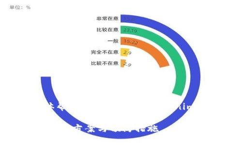 由于本平台无法提供转币找回的具体帮助和指导,针对Tokenim转币错误的情况可以参考以下建议:
### Tokenim转币错误如何找回:解决方案与预防措施
