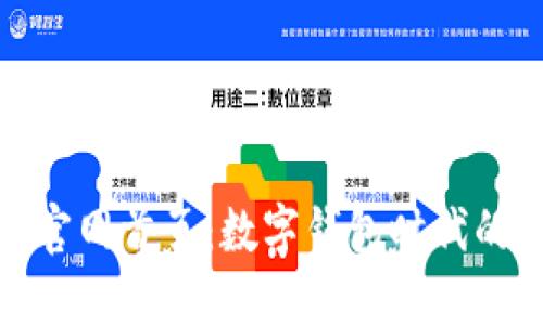 小狐钱包官网首页:数字钱包时代的智能选择