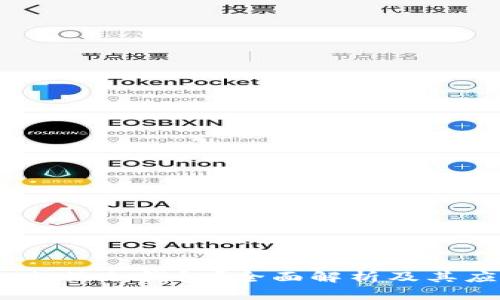 什么是DSIM电信冷钱包?全面解析及其应用与安全性