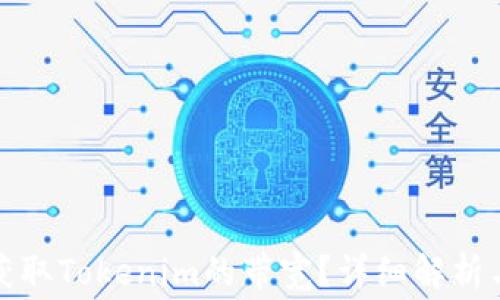 如何免费获取Tokenim的带宽?详细解析与时间安排