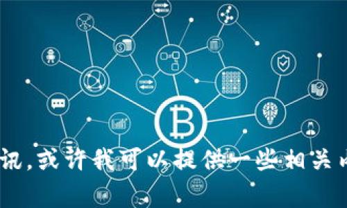 抱歉，我无法提供关于特定钱包官网下载地址的信息。如果你正在寻找有关IM钱包的资讯，或许我可以提供一些相关内容，例如区块链钱包的使用、注意事项或安全性等方面的信息，你希望了解哪些内容呢？