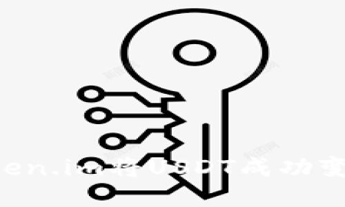 如何通过Token.im将USDT成功变现:全面指南