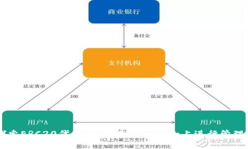 深入探索ERC20代币:如何在Token.im上进行管理与交易