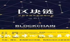 Uniswap是正规的去中心化交易平台吗？全面解析