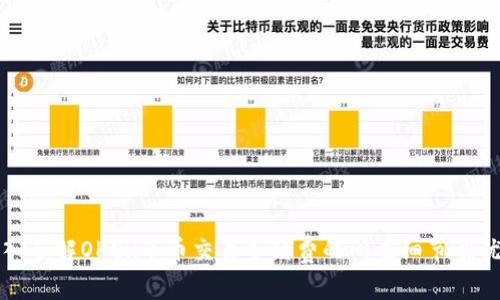 深入了解OKEx币币交易手续费的所有细节及优势