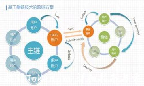 如何将火币提到Token.im:详细指南与常见问题解答