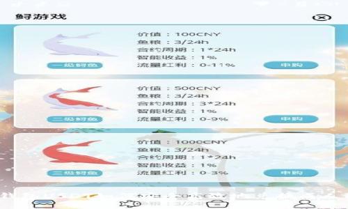 : 冷钱包USDT如何安全高效地兑换成人民币?