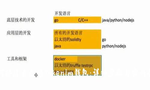 如何搭建自己的Tokenim钱包:详细步骤与实用指南