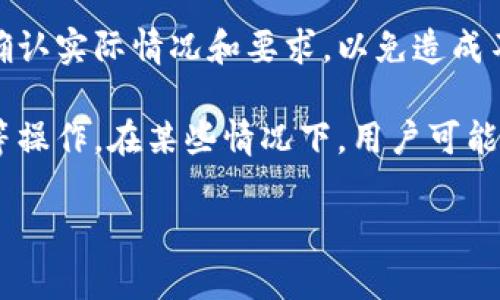 注意:以下内容中所提到的“im钱包”以及相关提现流程与金额,均需您在正式操作之前确认实际情况和要求,以免造成不必要的损失或误解。
问题说明: im钱包是一种数字钱包,用户可以通过它进行数字货币的存储、转账和交易等操作。在某些情况下,用户可能需要将虚拟资产提现为法定货币,如人民币、美元等,以下为详细介绍如何执行这一操作。
怎么将im钱包提现成法定货币?详细流程解析