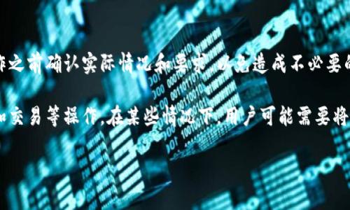 注意:以下内容中所提到的“im钱包”以及相关提现流程与金额,均需您在正式操作之前确认实际情况和要求,以免造成不必要的损失或误解。
问题说明: im钱包是一种数字钱包,用户可以通过它进行数字货币的存储、转账和交易等操作。在某些情况下,用户可能需要将虚拟资产提现为法定货币,如人民币、美元等,以下为详细介绍如何执行这一操作。
怎么将im钱包提现成法定货币?详细流程解析