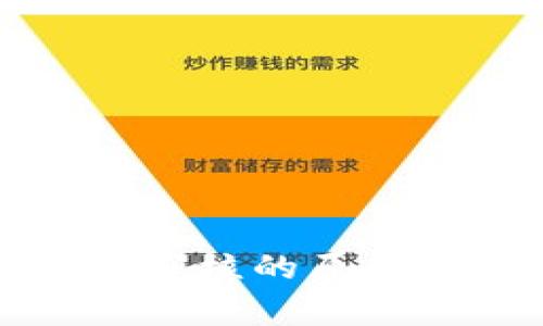 冷钱包无法通过审核的原因及解决方案解析