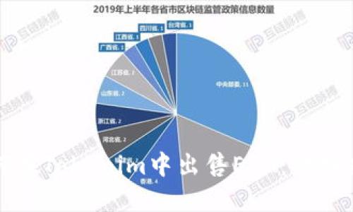 如何在Tokenim中出售ETH:详细指南