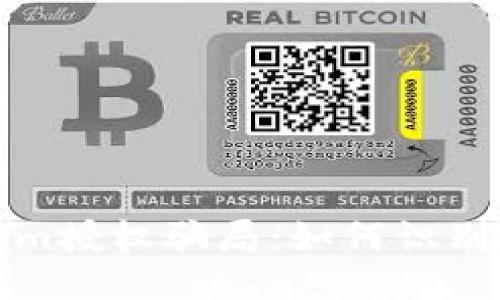 揭露Tokenim授权骗局:如何识别与保护自己