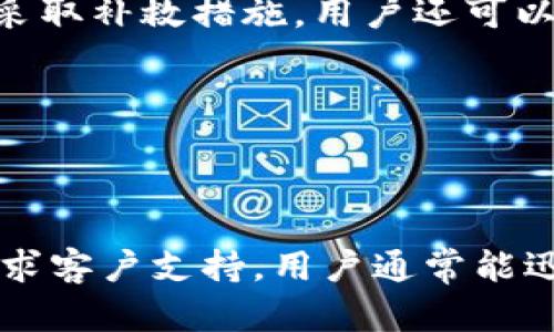   如何解决Tokenim钱包地址无法使用的问题 / 
 guanjianci Tokenim, 钱包地址, 加密货币, 解决方案 /guanjianci 

### 引言

在当今的数字经济时代，加密货币的普及使得虚拟钱包成为了人们管理资金的重要工具之一。Tokenim作为一款新兴的加密货币钱包，因其安全性和易用性受到了许多用户的青睐。然而，一些用户在使用Tokenim钱包时，可能会遇到钱包地址无法使用的问题。在这篇文章中，我们将详细探讨解决这一问题的各项步骤、可能的原因以及常见的疑问，以便用户能够更顺利地使用Tokenim钱包。

### Tokenim钱包无法使用的症状

若Tokenim钱包地址无法使用，用户可能会遇到以下几种症状：

1. **地址无效**：用户在向该地址转账时系统提示地址无效，导致无法完成交易。
2. **交易未确认**：用户向其他地址转账后，交易长时间未得到确认，显示处于挂起状态。
3. **错误消息**：在进行交易时，系统可能弹出错误消息，指明该地址不可用或不支持。
4. **无法接收资产**：用户发现无法接受到转账到该地址的资产。

上面这些问题不仅会影响用户的正常使用体验，还可能造成资金损失，因此及时解决至关重要。

### 解决Tokenim钱包地址无法使用问题的步骤

#### 1. 检查钱包地址的格式

确认钱包地址的格式是正确的非常重要。Tokenim的地址一般由一串字母和数字组成。在复制地址时，不小心多复制了空格或者修改了地址的一部分都可能导致地址无效。用户应再次仔细核对地址，确保没有任何错误和多余的空格。

#### 2. 更新Tokenim应用

如果钱包地址仍然无法使用，建议用户检查是否有Tokenim钱包的更新版本。如果用户使用的是旧版本的应用，可能会存在安全漏洞或使用上的不兼容性，导致一些地址无法正常使用。用户可前往应用商店或官网下载安装最新版本。

#### 3. 检查网络连接

钱包地址的使用频繁依赖于网络稳定性。当网络不佳时，应用可能无法正常连接到服务器，从而导致交易信息无法发送或接收。确保用户的设备连接到稳定的网络，最好在Wi-Fi环境下进行操作。

#### 4. 联系客户支持

如果以上方法都无法解决问题，用户应及时联系Tokenim的客户支持团队。专业的支持人员可以帮助用户排查其他潜在的问题，并给出解决方案。用户应准备好自己的钱包相关信息，以便支持人员能够快速定位问题。

#### 5. 参与社区交流

Tokenim用户社区可以是一个解决问题的良好平台。在社区中，用户可以与其他玩家交流经验，分享他们的解决方案。参与论坛、社交媒体或官方Discord频道，可能会发现其他用户也遇到类似问题，并获得有效的解决方案。

### 常见问题及答疑

为了帮助用户深入理解Tokenim钱包的运作机制，以及如何处理钱包地址出现的故障，以下是五个常见问题的深入解答：

1. 什么是Tokenim钱包，如何使用它？

Tokenim是一款提供改进安全性和用户体验的加密货币钱包。用户可以使用Tokenim来存储、发送和接收多种加密货币，包括比特币、以太坊等。使用Tokenim钱包的第一步通常是下载并安装官方应用，然后进行注册和账户设置。用户需要提供基本信息并完成身份验证，以确保账户安全。

一旦注册成功，用户就可以创建自己的钱包地址。每个钱包都会生成一个唯一的钱包地址，用户可以将其分享给其他人以接收款项。用户在向他人发送资产时则需要输入对方的钱包地址。在使用Tokenim时，需要注意保护自己的私钥和助记词，确保资金安全。

2. 如何检查钱包地址的有效性？

用户可以通过几个步骤来检查钱包地址的有效性。首先，复制地址并确保没有多余的空格。其次，访问Tokenim的官方网站，查看是否有特殊的地址格式说明。然后，可以通过区块链浏览器来查询该地址的状态。如果在浏览器中可以找到该地址的交易记录，说明该地址是有效的。

另外，一些钱包应用提供地址验证工具，用户可以在应用中直接输入地址以查看是否有效。用户还需要确保该地址与所选择的加密货币匹配，不同的加密货币甚至在同一平台上也会有不同的地址格式。

3. 为什么有时候钱包地址会无法接收转账？

钱包地址无法接收转账的原因有很多。首先，转账可能是因为网络问题导致长时间未确认。其次，用户可能输入了错误的钱包地址，或者该地址已经被关闭。此外，某些交易所及应用也可能在进行维护或升级，导致暂时无法完成交易。用户还应留意加密货币的网络拥堵情况，此时交易费用可能会提高，导致用户的转账速度变慢。

再者，检查钱包配置是否正确，包括是否选择了正确的加密货币网络。如果用户的Tokenim钱包没有正确连接到主网或者测试网，也会导致无法接收资产。

4. 如何确保Tokenim钱包的安全性？

要确保Tokenim钱包的安全性，用户应采取多项措施。首先，设置一个强密码，并定期更换。此外，启用双重验证功能，可以为账户增加一层安全保护。其次，用户必须妥善保管私钥和助记词，切勿将其泄露给他人。用户还应避免使用公共Wi-Fi连接进行交易，以防止黑客攻击。

此外，定期更新应用有助于修复漏洞，及时修补安全隐患。用户在进行大额交易时，建议先向自己的小额测试进行。最后，备份钱包数据至外部存储设备，确保在手机丢失或损坏时不会丢失资产。

5. 如果我的Tokenim钱包被盗，我该怎么办？

如发现Tokenim钱包被盗，用户应立即采取措施。第一步是迅速更改与账户相关的所有密码，包括注册邮箱和社交账户密码。其次，用户应联系Tokenim的客服寻求帮助，尽量在短时间内冻结该钱包并采取补救措施。用户还可以报告安全漏洞，以便提高平台的安全性。

此外，用户可以尝试通过区块链浏览器追踪被盗资金，一些用户也可能会通过联系交易所协助找到被盗资产。重要的一点是要吸取教训，改进后续的安全管理，确保在未来不会出现类似情况。

### 结论

Tokenim作为一款受欢迎的加密货币钱包，虽然给用户带来了便捷的资产管理体验，但在使用过程中可能会面临一些问题，例如钱包地址无法使用。通过仔细检查地址、更新应用、确保网络稳定以及寻求客户支持，用户通常能迅速解决这些问题。本文还对常见问题进行了详细解读，帮助用户更好地理解Tokenim钱包的运作。如果您在使用Tokenim过程中遇到其他问题，请不妨参考以上方法，争取在最短时间内恢复正常使用。