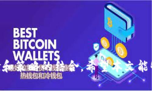    如何在 BSC 生态链上创建 Token.im  / 
 guanjianci  BSC生态链, Token.im, 创建代币, 加密货币  /guanjianci 

# 引言

在区块链技术日益普及的今天，创建自己的代币成为了许多开发者和企业的新选择。特别是在 Binance Smart Chain（BSC）这样一个快速发展的生态系统中，Token.im 为代币的管理和操作提供了强大的支持。本文将详细阐述如何在 BSC 生态链上创建 Token.im，包括所需的工具、步骤和注意事项。

## 什么是 BSC 生态链？

Binance Smart Chain（BSC）是由 Binance 交易所推出的一条高性能区块链，与 Ethereum 兼容但拥有更快的交易速度和更低的交易费用。BSC 的设计旨在支持去中心化应用（dApps）和智能合约，成为 DeFi（去中心化金融）项目的热门选择。

为了在 BSC 上创建代币，开发者需要了解如何使用智能合约、ERC-20 代币标准及其部署过程。Token.im 作为一种专注于代币的管理工具，能够简化这一过程。

## 创建 Token.im 的步骤

### 第1步：准备工作

在开始创建 Token.im 之前，您需要确保以下几点：

1. **拥有加密货币钱包**：您需要一个支持 BSC 的加密货币钱包，例如 MetaMask 或 Trust Wallet。确保您的钱包中有一定的 BNB 用于支付交易费用。
   
2. **安装开发环境**：您可以使用 Remix 或 Truffle 等开发工具来编写和部署智能合约。建议使用 Remix，因为它是一个在线编辑器，易于使用。

3. **了解代币标准**：熟悉 ERC-20 或 BEP-20 代币标准，这将帮助您在创建代币时更好地理解代币的功能和参数。

### 第2步：编写智能合约

接下来，您需要编写创建代币的智能合约。以下是一个简单的 BEP-20 代币合约示例：

```solidity
pragma solidity ^0.8.0;

import 