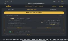 Token.im钱包安全性分析：揭示数字资产安全的底层