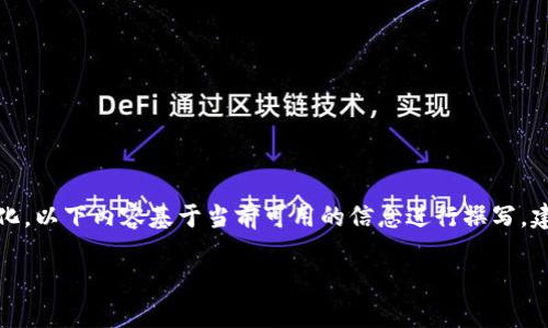 注意:关于加密货币的投资分析和市场动态会随着时间而变化,以下内容基于当前可用的信息进行撰写,建议在做出投资决策前进行充分的市场调研和咨询专业人士。
SafeMoon币值得投资吗?深度解析与市场前景