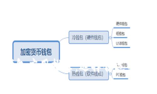 2023年最佳数字钱包应用推荐:选择合适的数字钱包的全面指南