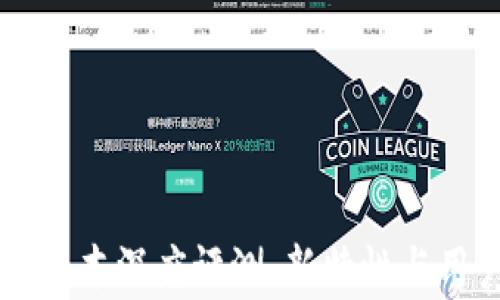 Token.im iOS 2.0版本深度评测:新特性与用户体验的全面分析