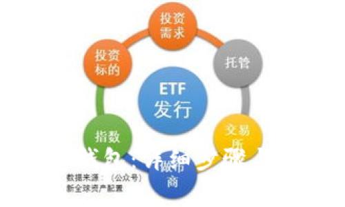 如何注册TP冷钱包:详细步骤与常见问题解答
