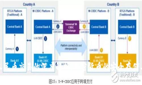 冷钱包与人民币交易的深度解析:加密货币的安全存储与法币互动