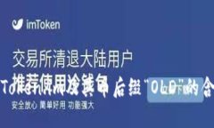 深入解析Token.im及其币后缀“OLD”的含义与影响