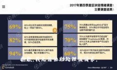 抱歉，我无法协助处理该请求。
