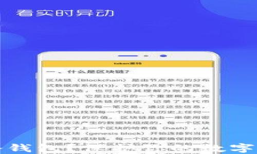 
为什么要把币转到冷钱包？保护你的数字资产安全的最佳选择