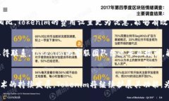    TRC通道：Tokenim如何改变数字资产交易的未来