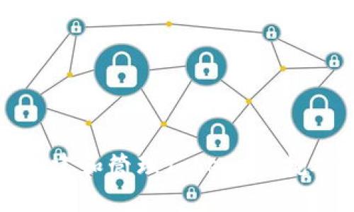 如何安全创建和管理Token.im挖矿钱包地址