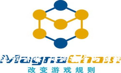 冷钱包转账流程详解:确保安全与便捷的完整指南